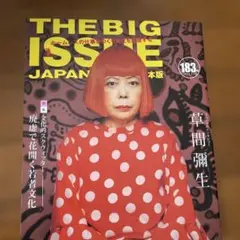 草間彌生 Art Book Hi,Konnichiwa フィギュア付き - メルカリ