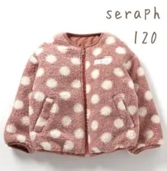 新品120㌢★Seraphタフタ両面ポケット付きリバーシブルボアジャケット★