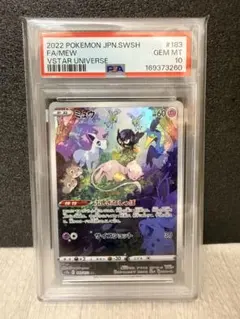 ポケモンカード ミュウAR BGS9.5 (44) ポケモンカード ミュウAR BGS9.5 (44) - メルカリ
