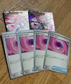 メガディアンシーex　ワンダーパッチ　②