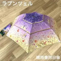 2025年最新】ラプンツェル 傘の人気アイテム - メルカリ