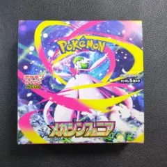 BOX】 メガシンフォニア 未開封 シュリンクなし ぺりぺりあり 1BOX
