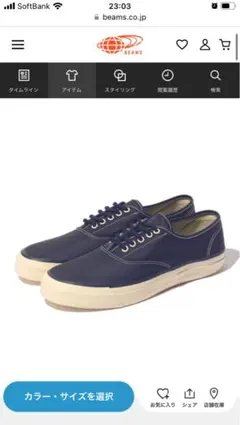 BEAMS PLUS SPERRY TOP-SIDER MIL CVO NAVYのサムネイル