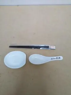 餃子の王将 非売品 食器セット 箸 レンゲ 小皿のサムネイル