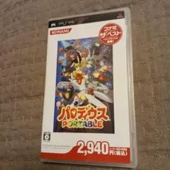 パロディウス PORTABLE (PSP)