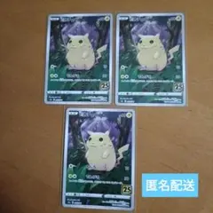 ピカチュウ S8a 25th ANNIVERSARY COLLECTION ②