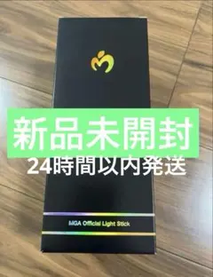 新品未使用 ミセスグリーンアップル ペンライト ベストアルバム10