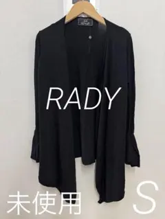 [RADY] 未使用　羽織り　カーディガン　ブラック　S 美品