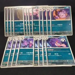 ポケモンカード　ゴース　ゴースト　ゲンガー　進化ライン