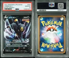 ブラッキー ホロ 037/080 1st ED PSA10 2026年最新】ブラッキー 037/080 psa10の人気アイテム - メルカリ