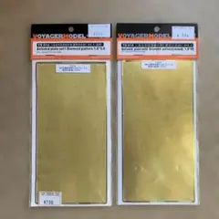 VOYAGER MODEL Antiskid plate set 2種のサムネイル