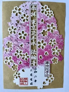 Item thumbnail for item 4db20d55-7c51-4125-9fb0-16b67ca2f357