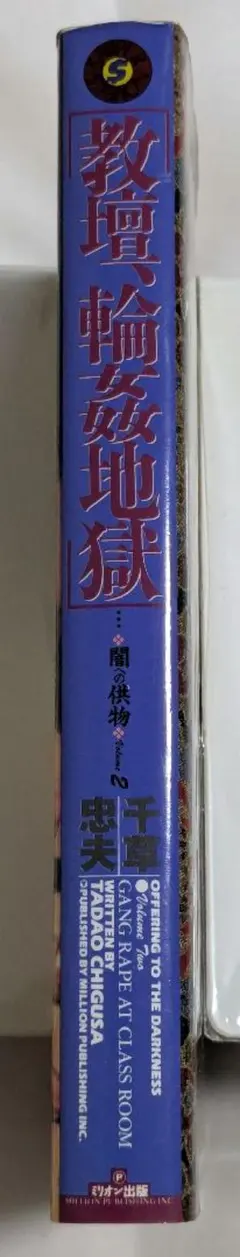 2026年最新】千草忠夫の人気アイテム - メルカリ