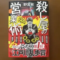 殺し屋1パーフェクトガイド(別冊宝島 626) - メルカリ