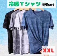 メンズ 速乾 吸湿 接触冷感 Tシャツ まとめ売り 迷彩 セット XXL