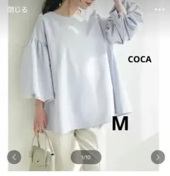 COCA バルーンスリーブ シャツ M ライトブルー　新品未使用