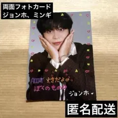 ATEEZ ジョンホ ミンギ CanCam フォトカード