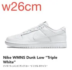 ダンク　トリプルホワイト　26.5 毎日100円引き ダンク トリプルホワイト 26.5 毎日100円引き - メルカリ