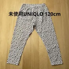 未使用ユニクロ　リラックスフィットレギンス（10分丈） 120cm ライトグレー