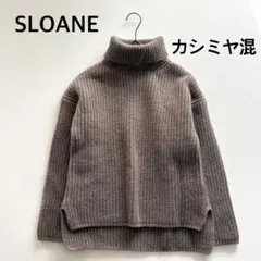 2025年最新】sloane タートルネックの人気アイテム - メルカリ