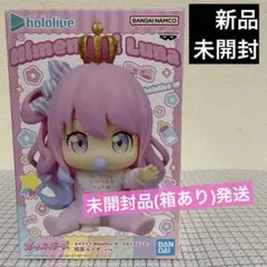 ホロライブ　ホロベイビーズ　フィギュア　姫森ルーナ　【未開封】　②