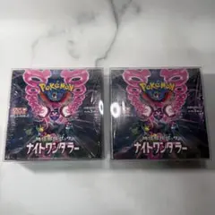 ナイトワンダラー　シュリンク付き　未開封　2BOX