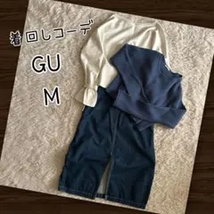 【GU限定】着回しコーデ デニムスカート 長袖 カーディガン ショート丈