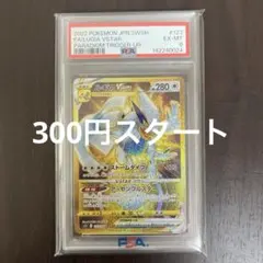 2026年最新】ルギアvstar psa10の人気アイテム - メルカリ
