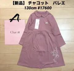 Chacott チャコット キッズ ジップアップ ワンピース 110 100 - メルカリ