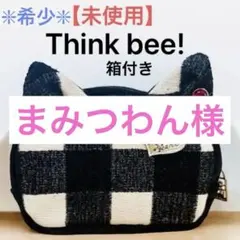 ゲリラセール♥️シンクビー フルール・フルール バッグ 新品未使用 Think Bee! シンクビー！公式オンラインショップ