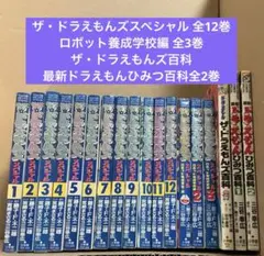 2026年最新】ドラえもんズ 6巻の人気アイテム - メルカリ