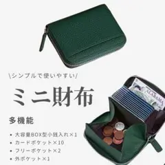 ミニ財布 多機能　グリーン