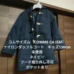 COMME CA ISM 130A ナイロンダッフル中綿コート ネイビー