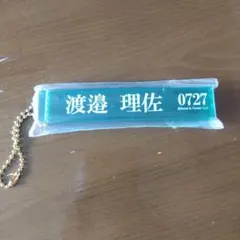 2026年最新】渡邉理佐の人気アイテム - メルカリ