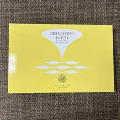 2026年最新】オデコディープパッチの人気アイテム - メルカリ