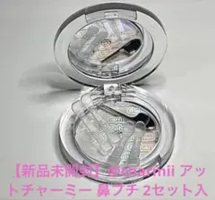 2026年最新】アットチャーミー 鼻プチの人気アイテム - メルカリ