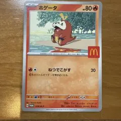 2026年最新】マクドナルドハッピーセット ポケモンの人気アイテム