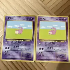 ポケモンカード 旧裏 ヤドン 2枚セット