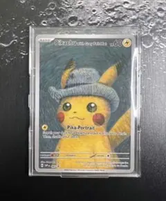 ゴッホ展ピカチュウ Pikachu with Grey Felt Hat - メルカリ