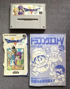 ドラゴンクエスト５　天空の花嫁　スーパーファミコン用ソフト　取扱説明書付き