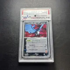 PSA10】フリーザーEX プラズマ団 BW7 016/070 - メルカリ