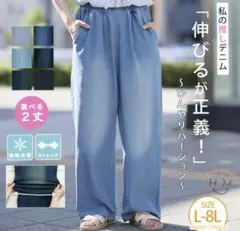 ハッピーマリリン　夏用デニムパンツ　大きいサイズ　タグ付き未使用のサムネイル