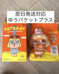 CRYBABY VACATION MODE ON