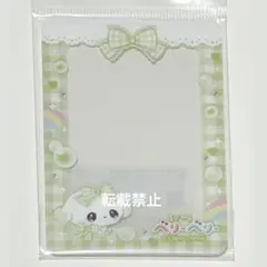 まじかるベリーベリー ぶるべりー グリーン 緑 トレカケース リボン 1点
