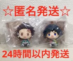 鬼滅の刃　一番くじ　姉の仇　炭治郎　冨岡　ちょこのっこフィギュア　2種セット