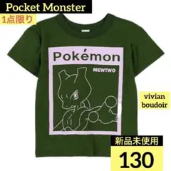 【新品】ポケモン 半袖 Tシャツ ミュウツー 130◆ポケットモンスター