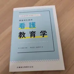 2025年最新】看護学生参考書の人気アイテム - メルカリ