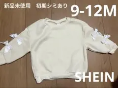 SHEIN ベビー トレーナー リボン付き 9-12M
