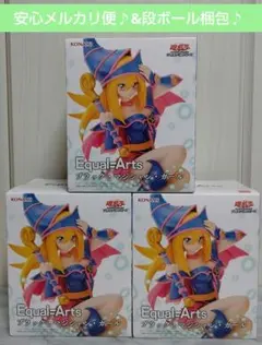 【未開封/メルカリ便】美少女フィギュアまとめ売り3点 遊戯王 ブラマジガール