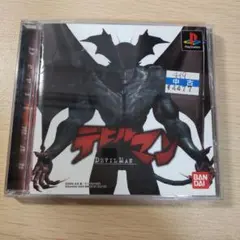 PlayStation デビルマン